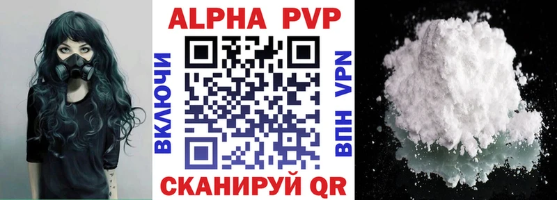 Alpha PVP СК КРИС  наркота  Куйбышев 