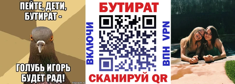 купить наркотики цена  Куйбышев  ОМГ ОМГ как зайти  БУТИРАТ буратино 