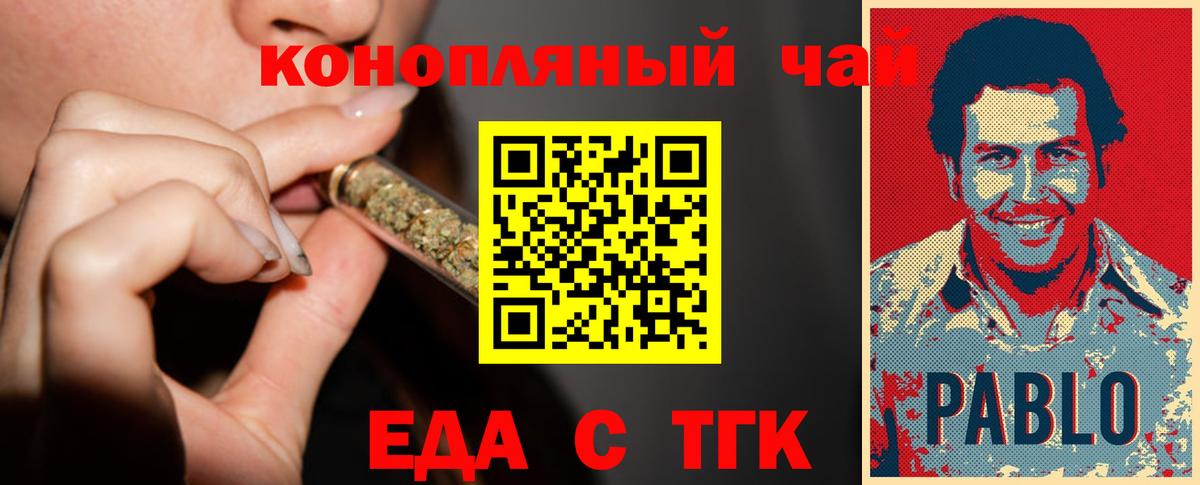 Куйбышев  Печенье с ТГК марихуана  Вход с VPN 