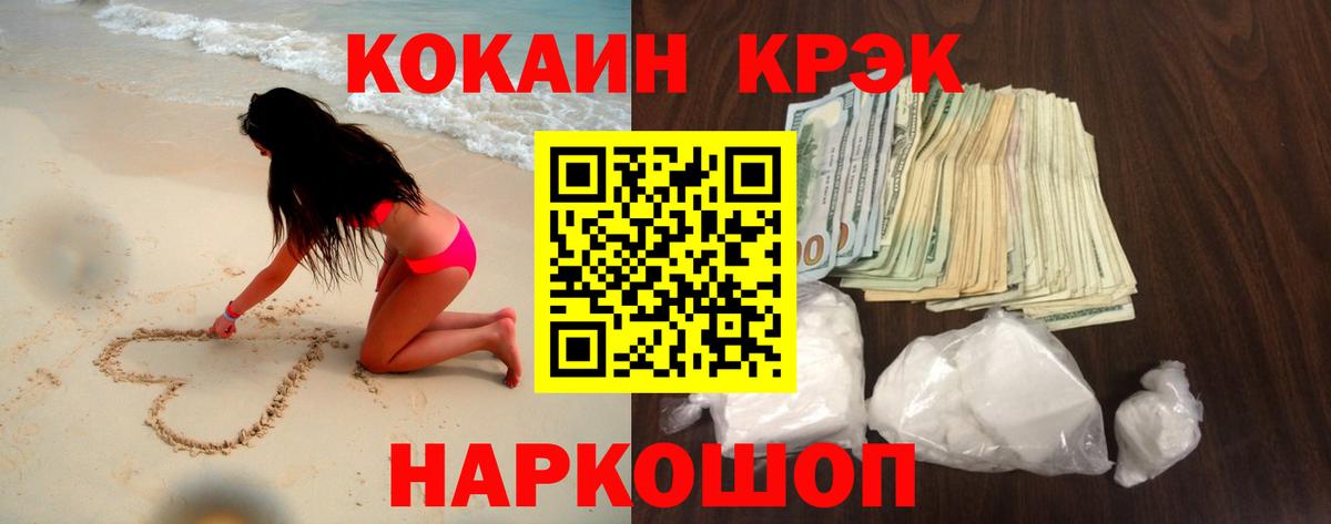 КОКАИН VHQ Куйбышев