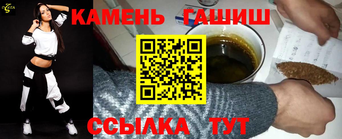 Куйбышев  ГАШ  Вход с VPN  ГАШ AMNESIA HAZE  ГАШИШ hashish 