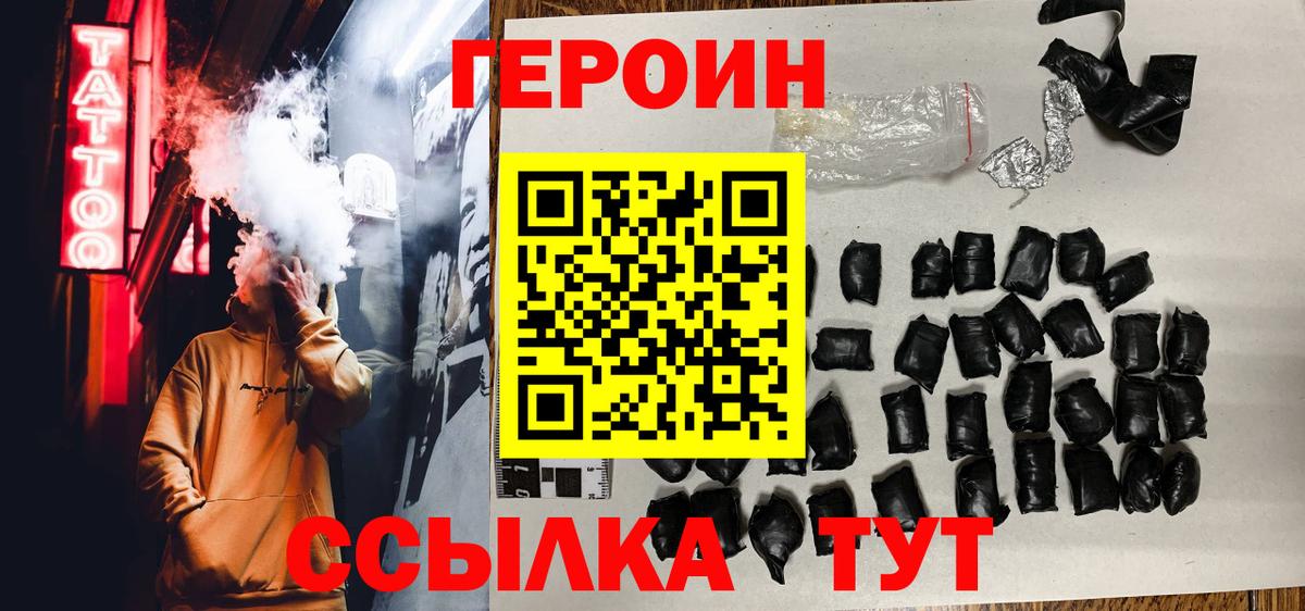 Героин герыч Куйбышев