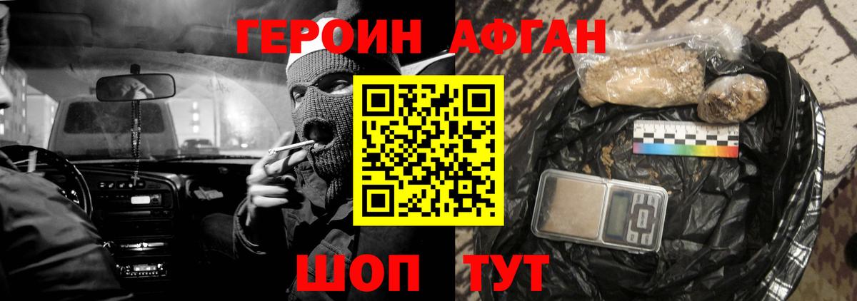 ГЕРОИН  Вход с VPN  Куйбышев  ГЕРОИН Heroin 