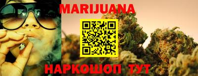 марихуана Краснодар
