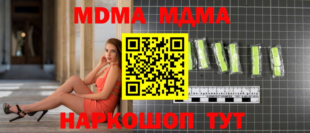 MDMA  МДМА Molly  Вход с VPN  Куйбышев  MDMA кристаллы 