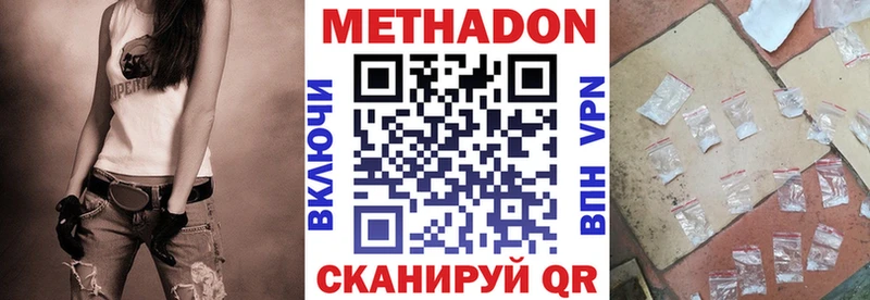 МЕТАДОН VHQ  даркнет сайт  Куйбышев 