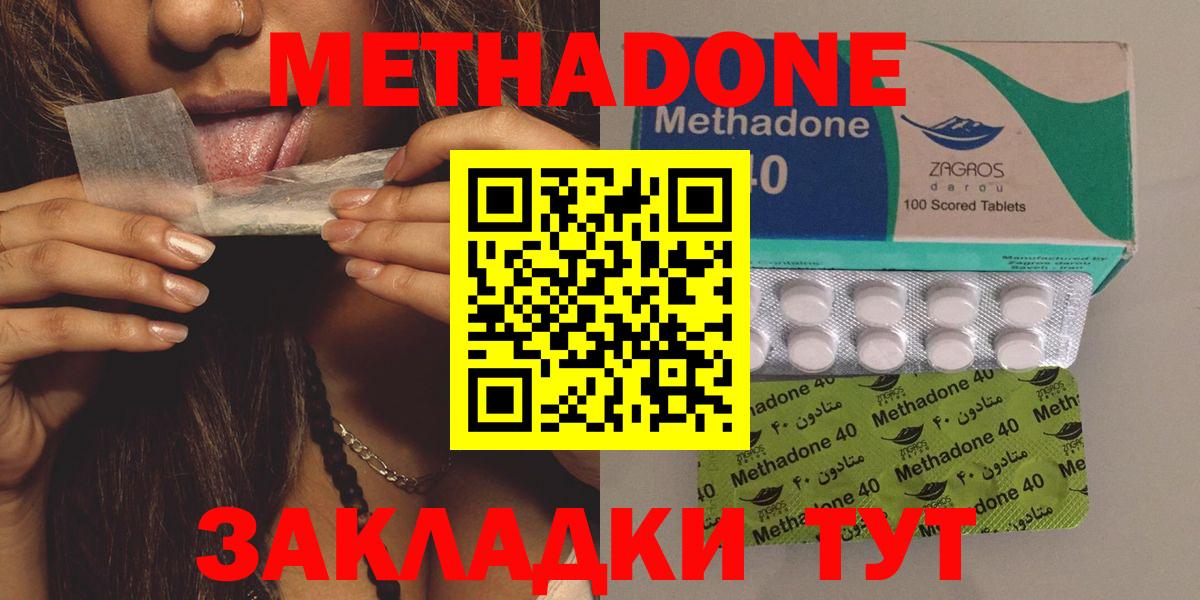 блэк спрут ТОР  МЕТАДОН methadone  Вход с VPN  Куйбышев  Метадон methadone 