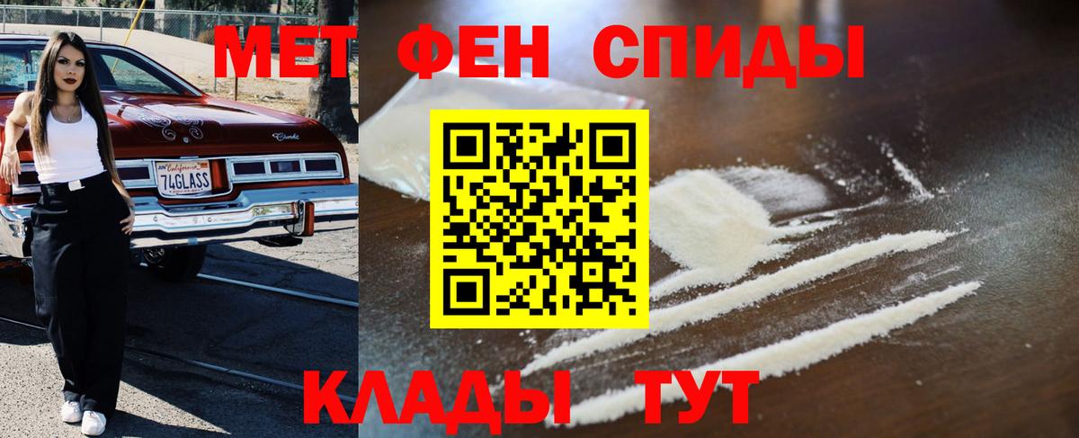 МЕТАМФЕТАМИН кристалл  Вход с VPN  Куйбышев 