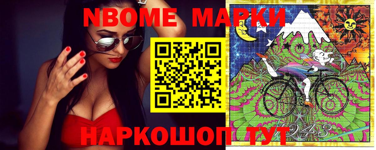 Наркотические марки 1500мкг Куйбышев