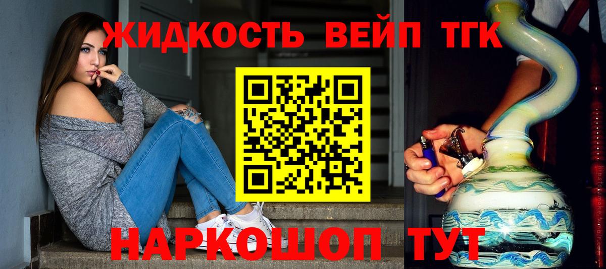 Куйбышев  ТГК вейп с тгк  наркотики  Вход с VPN  ТГК жижа 